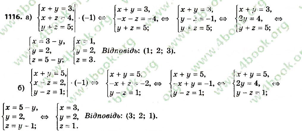 Вправа 1116 алгебра 7 клас Бевз 2015