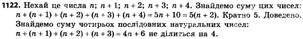 Вправа 1122 алгебра 7 клас Бевз 2015