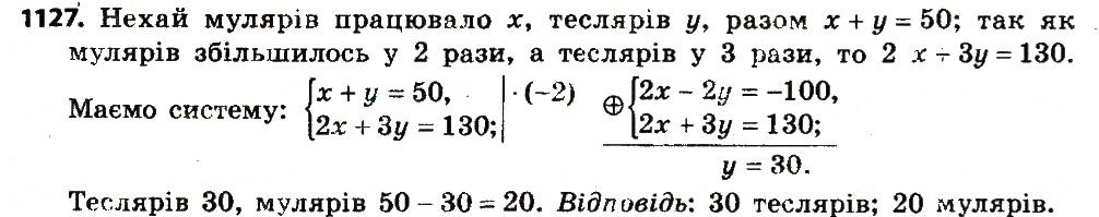 Вправа 1127 алгебра 7 клас Бевз 2015