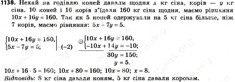 Вправа 1138 алгебра 7 клас Бевз 2015