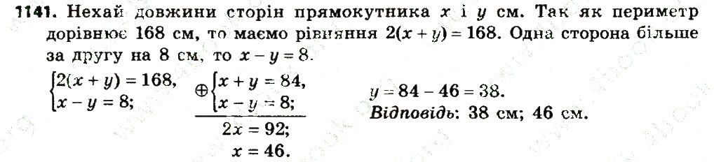 Вправа 1141 алгебра 7 клас Бевз 2015