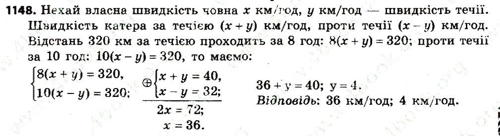 Вправа 1148 алгебра 7 клас Бевз 2015
