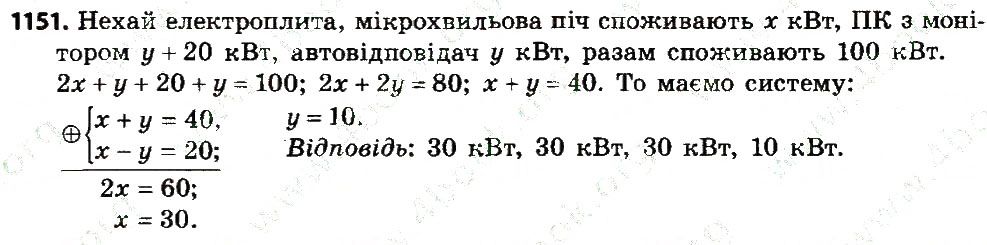 Вправа 1151 алгебра 7 клас Бевз 2015