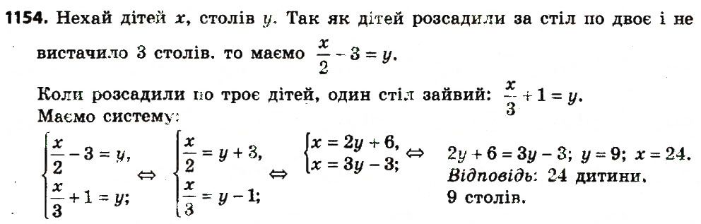 Вправа 1154 алгебра 7 клас Бевз 2015
