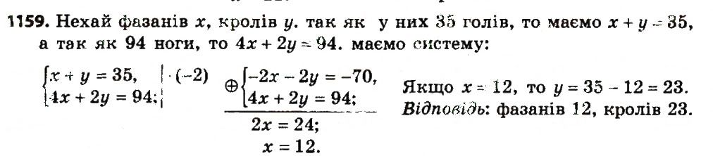 Вправа 1159 алгебра 7 клас Бевз 2015
