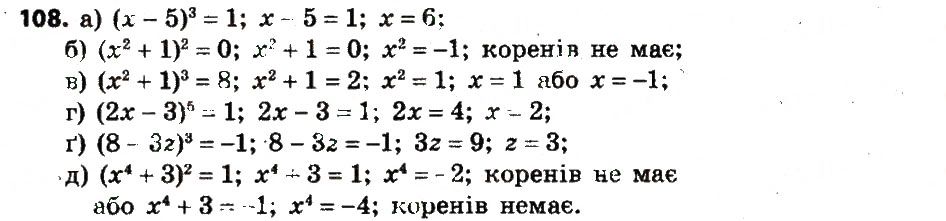 Вправа 108 алгебра 7 клас Бевз 2015