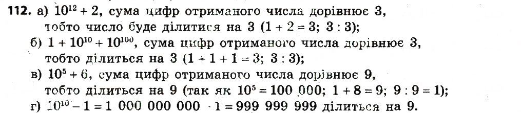 Вправа 112 алгебра 7 клас Бевз 2015