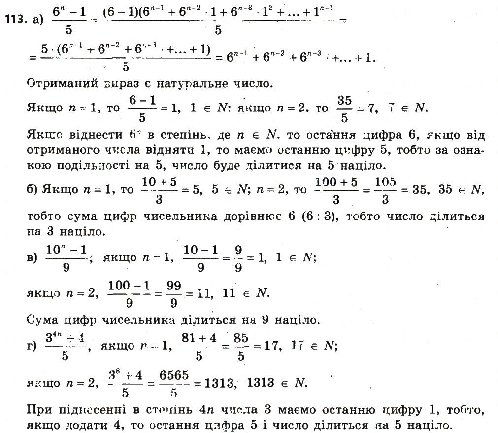 Вправа 113 алгебра 7 клас Бевз 2015