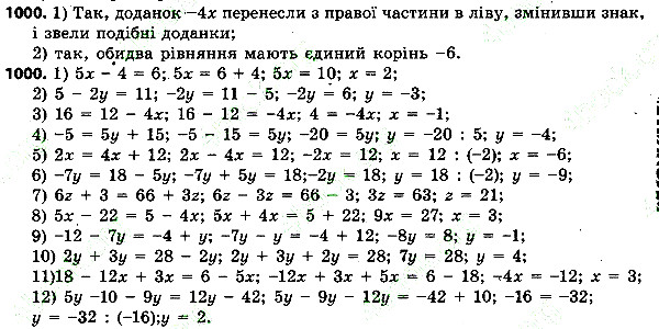 Вправа 1000 алгебра 7 клас Тарасенкова 2015