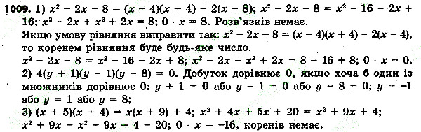 Вправа 1009 алгебра 7 клас Тарасенкова 2015