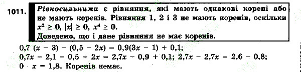Вправа 1011 алгебра 7 клас Тарасенкова 2015