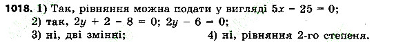 Вправа 1018 алгебра 7 клас Тарасенкова 2015