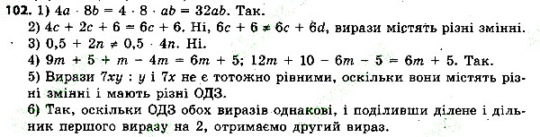 Вправа 102 алгебра 7 клас Тарасенкова 2015