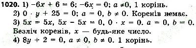 Вправа 1020 алгебра 7 клас Тарасенкова 2015