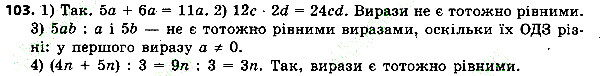 Вправа 103 алгебра 7 клас Тарасенкова 2015