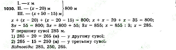 Вправа 1030 алгебра 7 клас Тарасенкова 2015