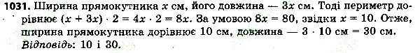Вправа 1031 алгебра 7 клас Тарасенкова 2015