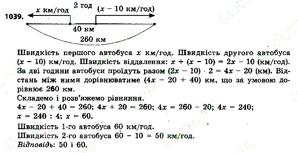 Вправа 1039 алгебра 7 клас Тарасенкова 2015