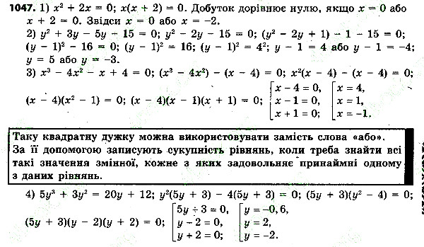 Вправа 1047 алгебра 7 клас Тарасенкова 2015