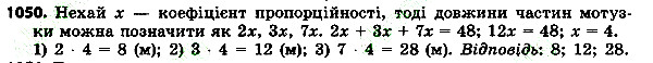 Вправа 1050 алгебра 7 клас Тарасенкова 2015
