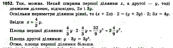 Вправа 1052 алгебра 7 клас Тарасенкова 2015
