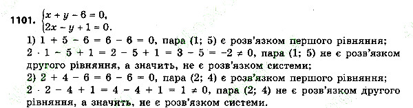 Вправа 1101 алгебра 7 клас Тарасенкова 2015