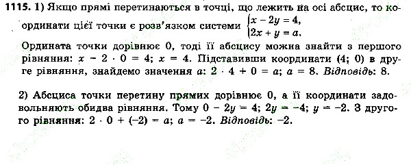 Вправа 1115 алгебра 7 клас Тарасенкова 2015