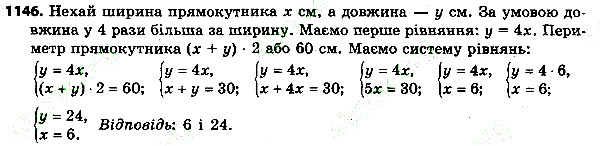 Вправа 1146 алгебра 7 клас Тарасенкова 2015