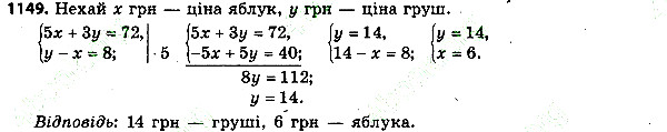 Вправа 1149 алгебра 7 клас Тарасенкова 2015