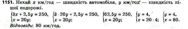 Вправа 1151 алгебра 7 клас Тарасенкова 2015