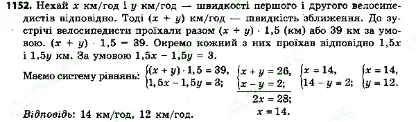 Вправа 1152 алгебра 7 клас Тарасенкова 2015