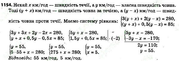 Вправа 1154 алгебра 7 клас Тарасенкова 2015