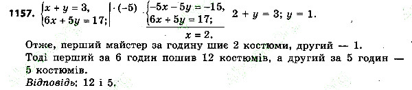 Вправа 1157 алгебра 7 клас Тарасенкова 2015