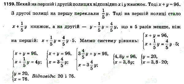 Вправа 1159 алгебра 7 клас Тарасенкова 2015