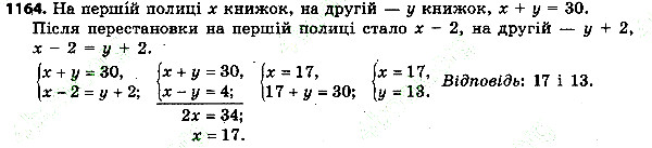 Вправа 1164 алгебра 7 клас Тарасенкова 2015
