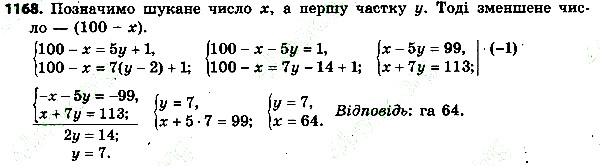 Вправа 1168 алгебра 7 клас Тарасенкова 2015