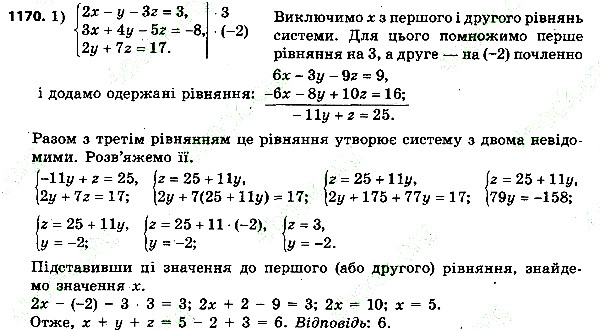 Вправа 1170 алгебра 7 клас Тарасенкова 2015