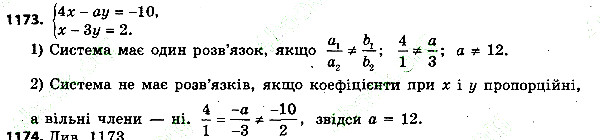 Вправа 1173 алгебра 7 клас Тарасенкова 2015