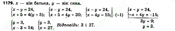 Вправа 1179 алгебра 7 клас Тарасенкова 2015
