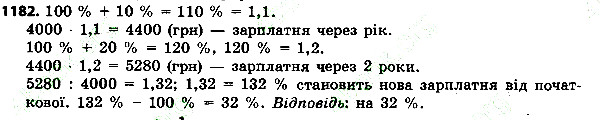 Вправа 1182 алгебра 7 клас Тарасенкова 2015