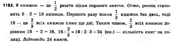 Вправа 1183 алгебра 7 клас Тарасенкова 2015