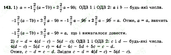 Вправа 143 алгебра 7 клас Тарасенкова 2015