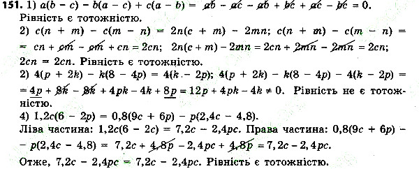 Вправа 151 алгебра 7 клас Тарасенкова 2015