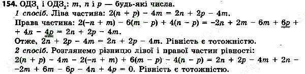 Вправа 154 алгебра 7 клас Тарасенкова 2015