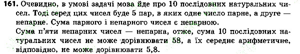 Вправа 161 алгебра 7 клас Тарасенкова 2015