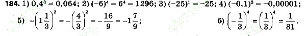 Вправа 184 алгебра 7 клас Тарасенкова 2015