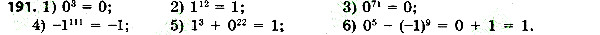 Вправа 191 алгебра 7 клас Тарасенкова 2015