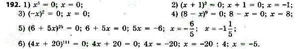 Вправа 192 алгебра 7 клас Тарасенкова 2015