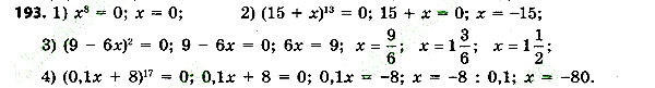 Вправа 193 алгебра 7 клас Тарасенкова 2015