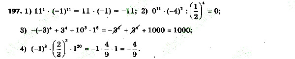 Вправа 197 алгебра 7 клас Тарасенкова 2015